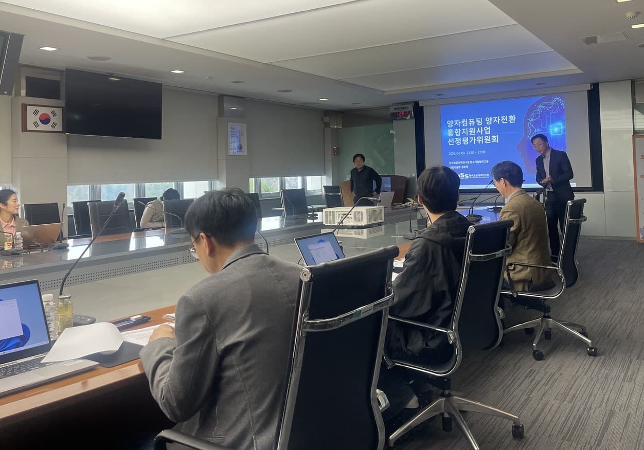 2026 QX Integrated Support Program Selection Evaluation Committee