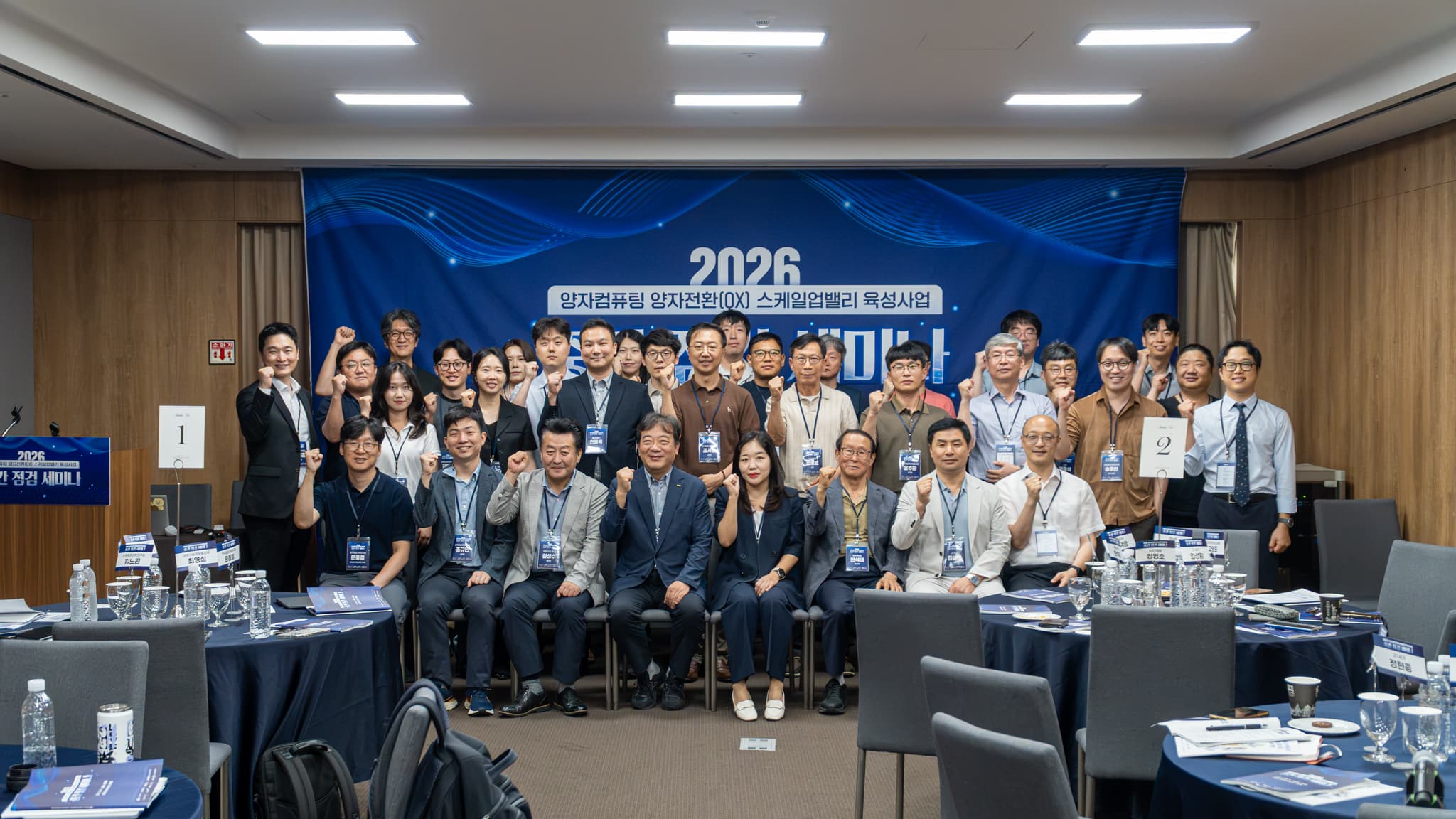 2026 QX Mid-Term Review Seminar